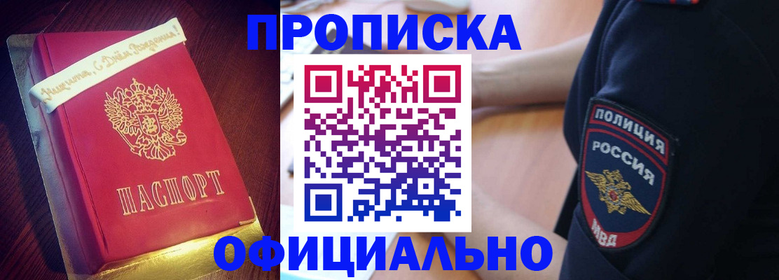 прописка для военкомата в Горнозаводске