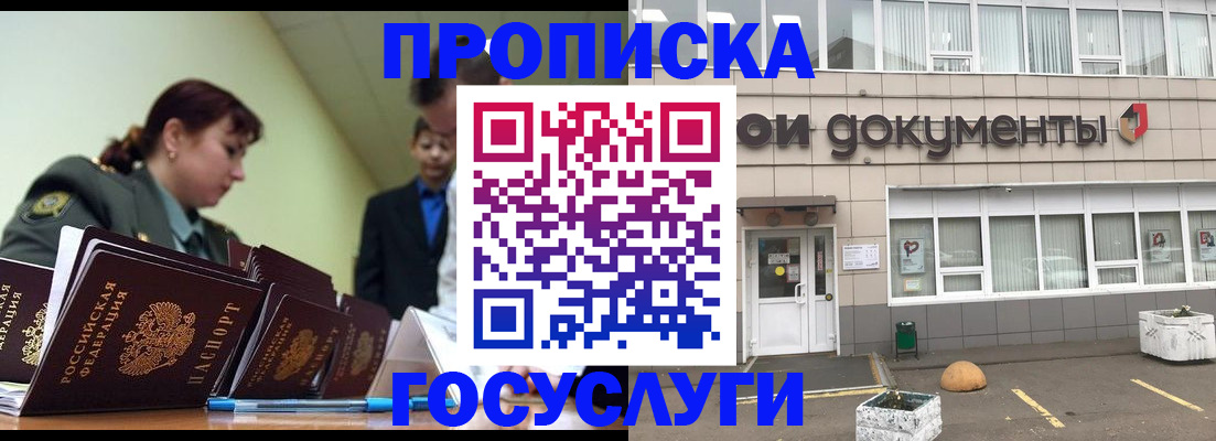 прописка регистрация в Горнозаводске