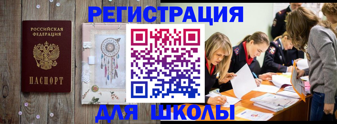 прописка 2025 в Горнозаводске