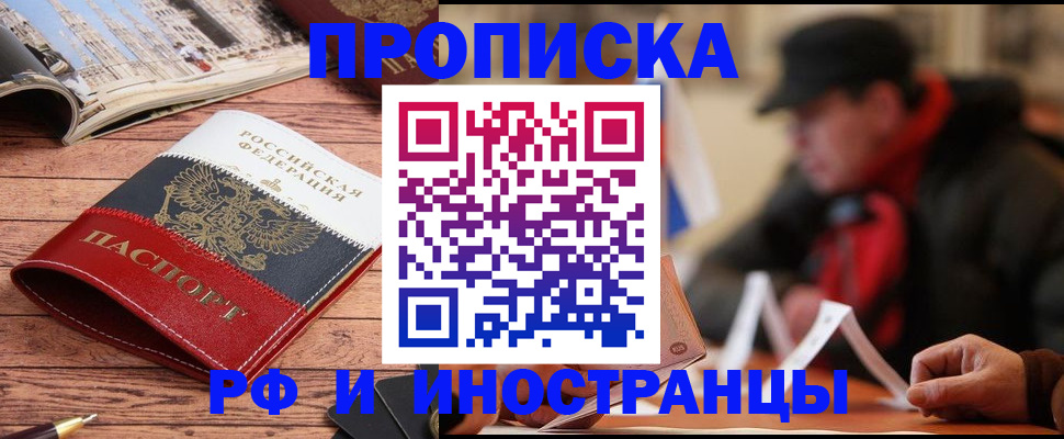 пропишу в квартире в Горнозаводске
