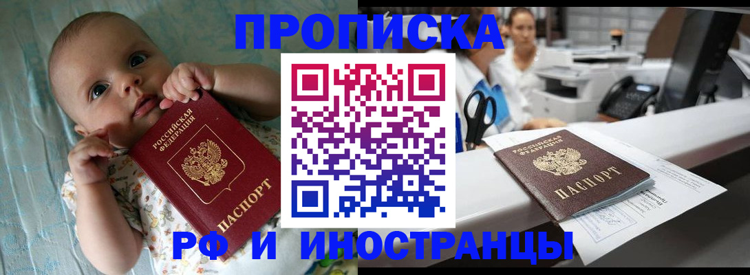 прописка поиск в Горнозаводске