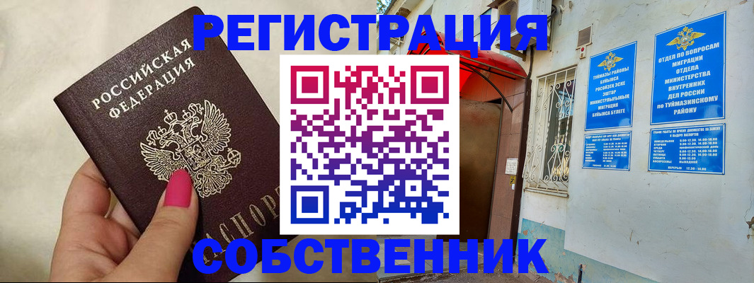 регистрация для школы в Горнозаводске