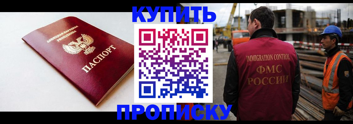 временная регистрация недорого в Горнозаводске