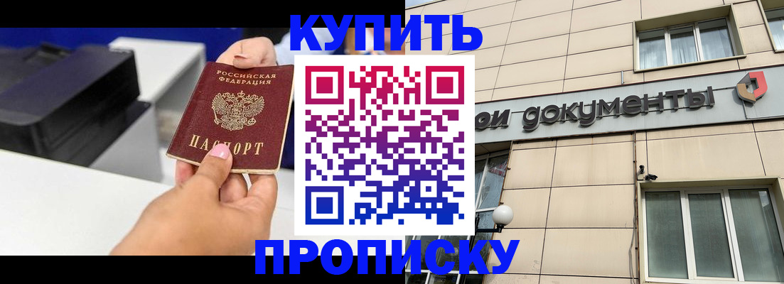 прописка паспорт в Горнозаводске