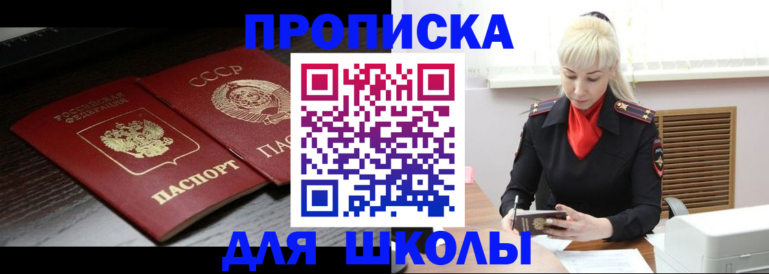 прописка для кредита в Горнозаводске