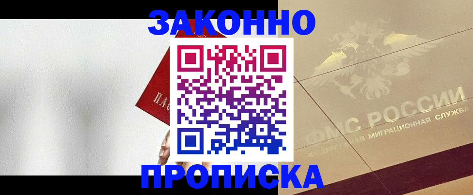 временная регистрация поиск в Горнозаводске