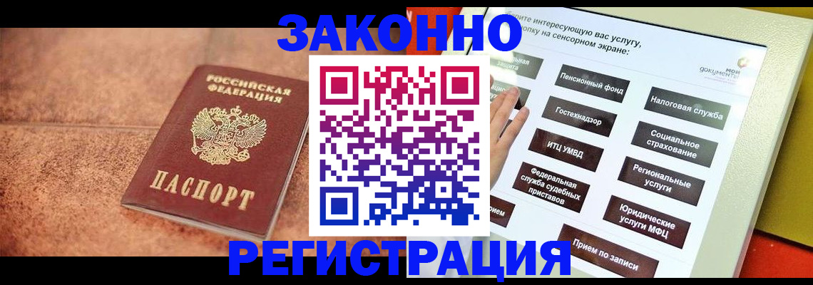 временная регистрация для школы в Горнозаводске