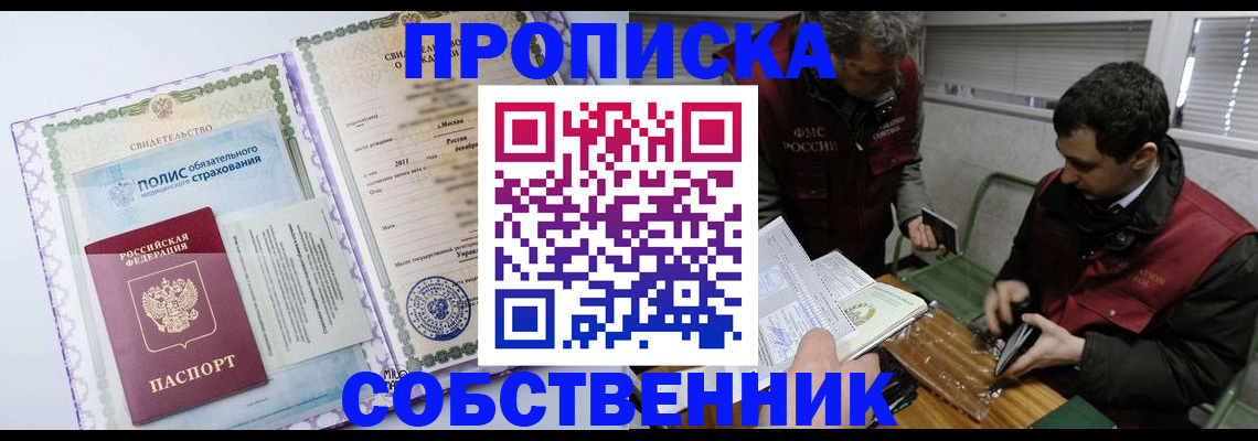 временная регистрация адрес в Горнозаводске